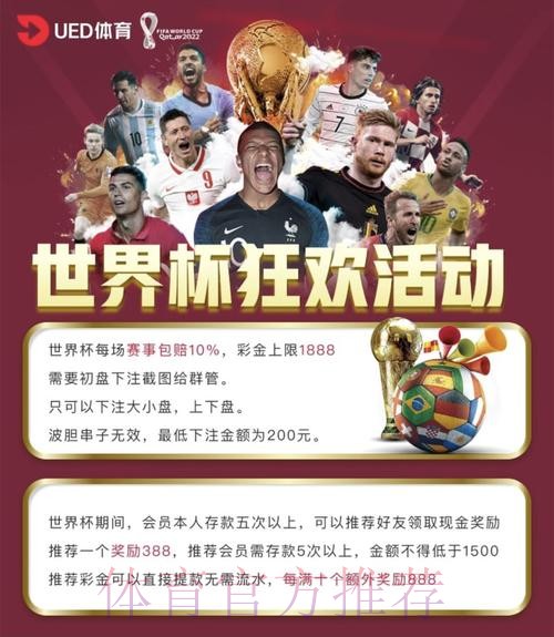 世界杯投注平台全站 世界杯投注平台全站