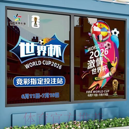 世界杯竞猜正规入口地址 世界杯竞猜正规入口地址